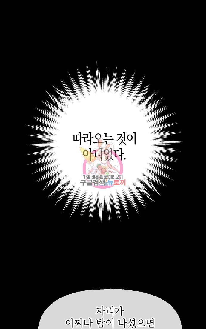 춘풍난만 5화 1