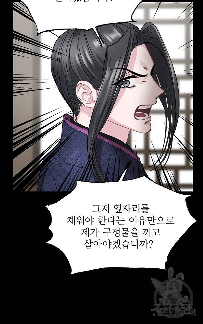 춘풍난만 5화 9