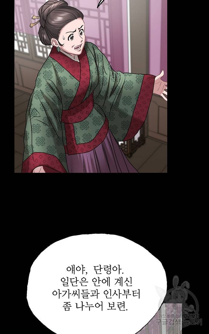 춘풍난만 5화 11