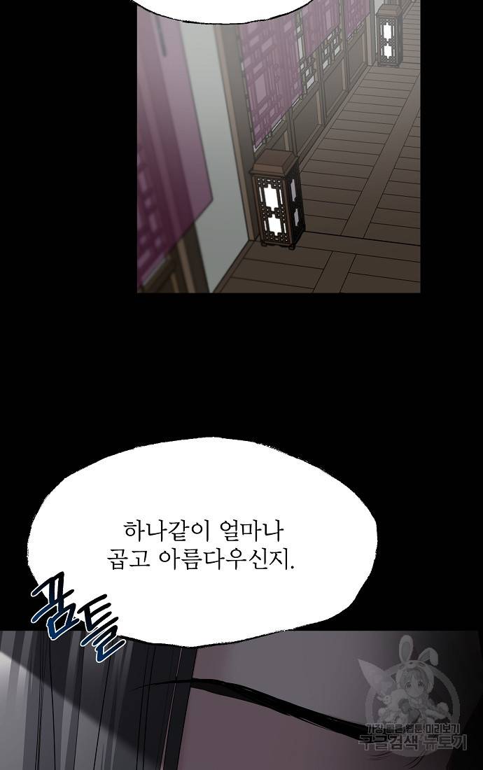 춘풍난만 5화 12