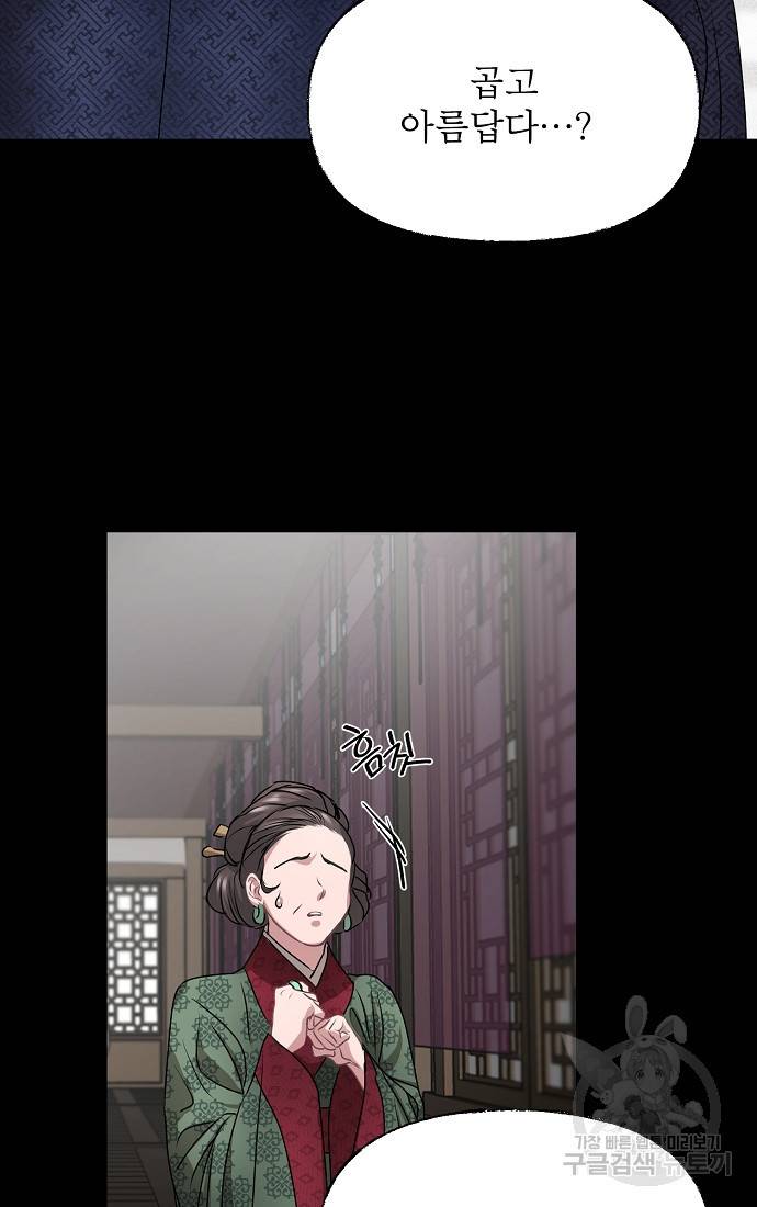 춘풍난만 5화 14