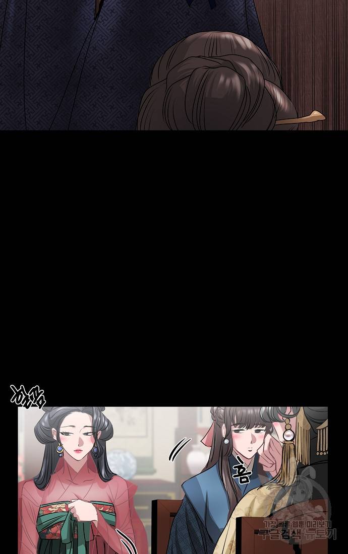 춘풍난만 5화 17