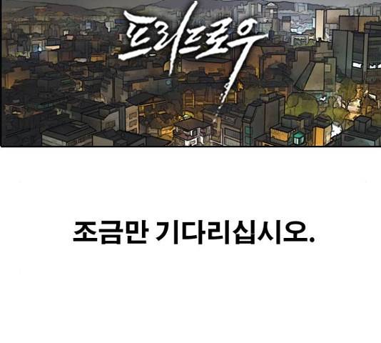 프리드로우 438화 2