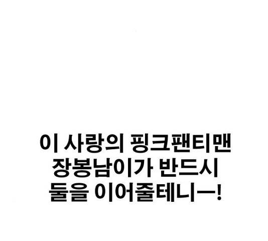 프리드로우 438화 3