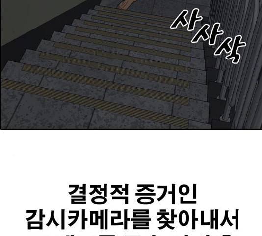 프리드로우 438화 5