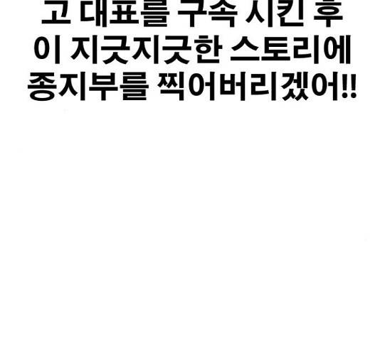 프리드로우 438화 6