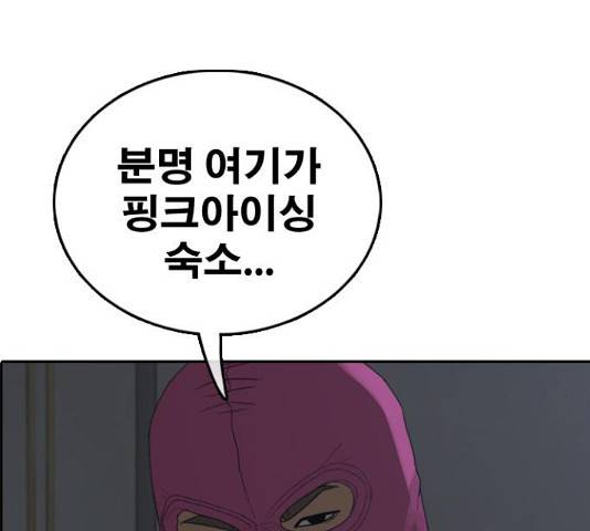 프리드로우 438화 7