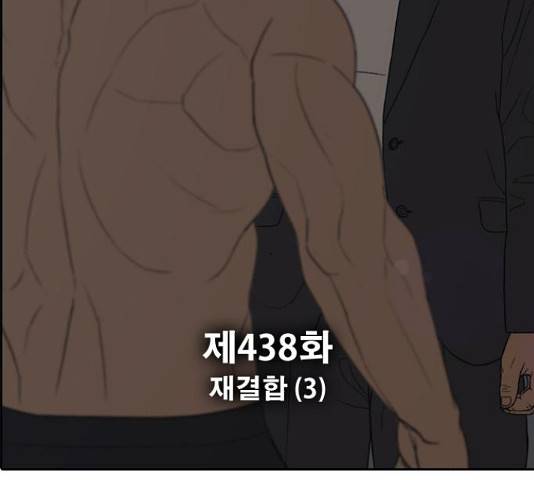 프리드로우 438화 10
