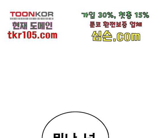 프리드로우 438화 11
