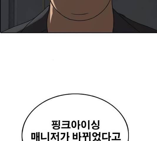 프리드로우 438화 13