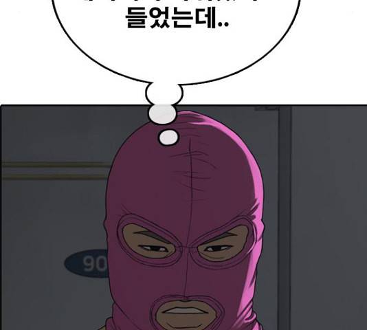프리드로우 438화 14