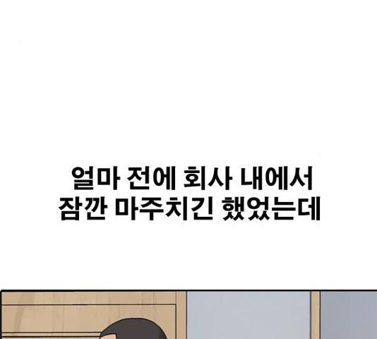 프리드로우 438화 16