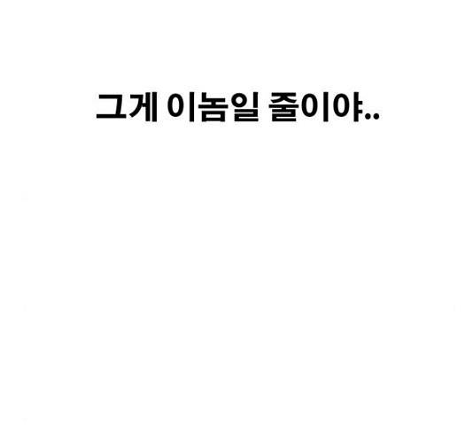 프리드로우 438화 18