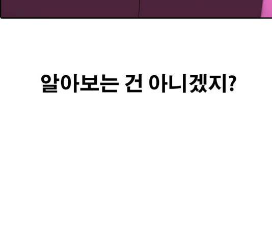 프리드로우 438화 20