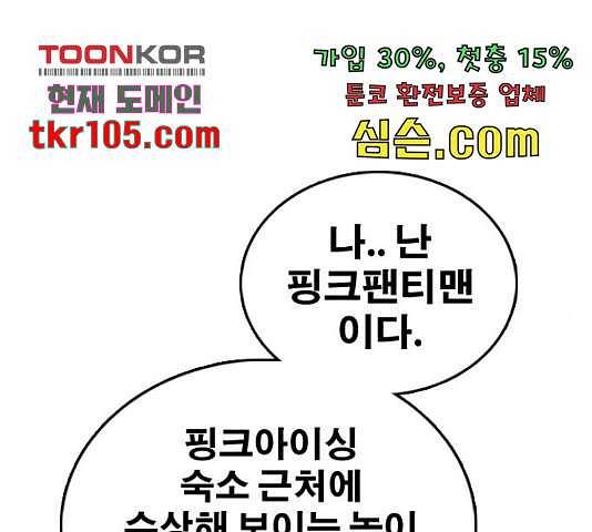 프리드로우 438화 21