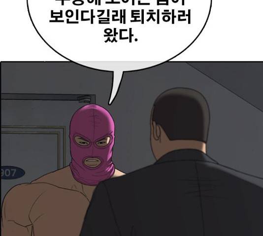 프리드로우 438화 22