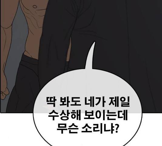 프리드로우 438화 23