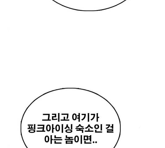 프리드로우 438화 24