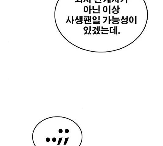 프리드로우 438화 26