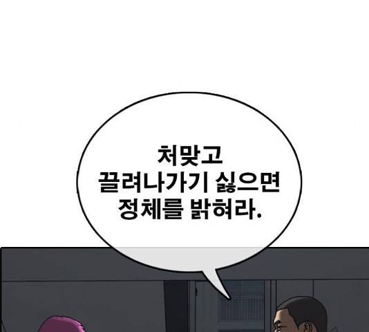 프리드로우 438화 28