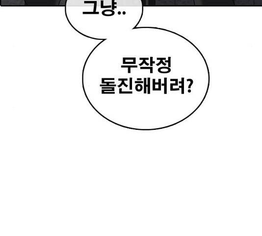 프리드로우 438화 30