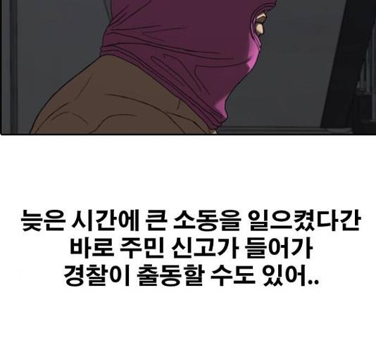 프리드로우 438화 32