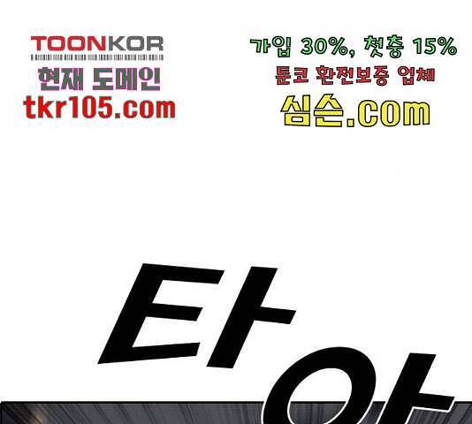 프리드로우 438화 33