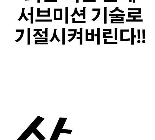 프리드로우 438화 36