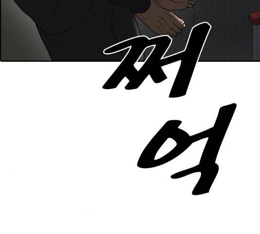 프리드로우 438화 45