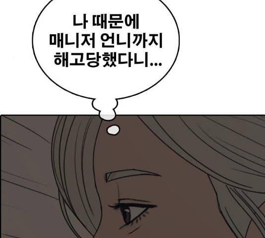 프리드로우 438화 52