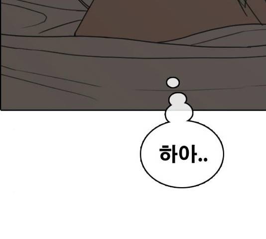 프리드로우 438화 53