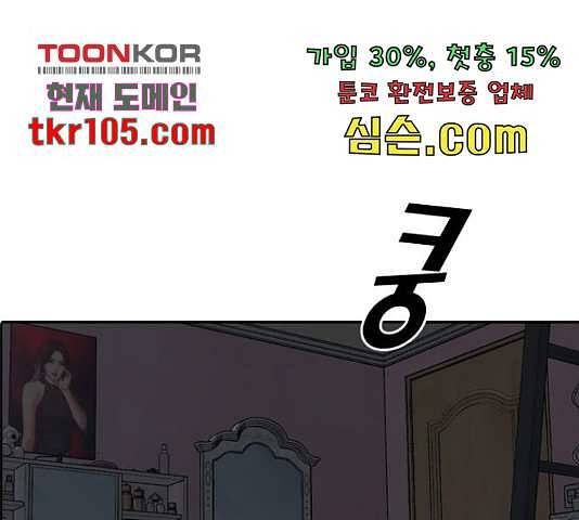 프리드로우 438화 54