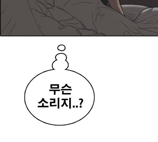 프리드로우 438화 57