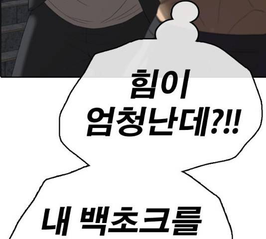 프리드로우 438화 65