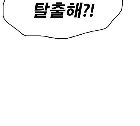 프리드로우 438화 66