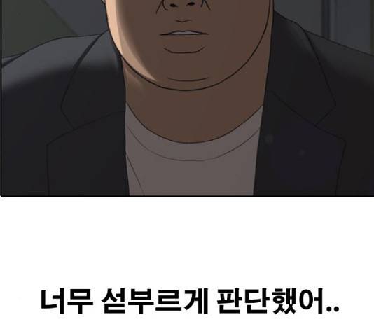 프리드로우 438화 68