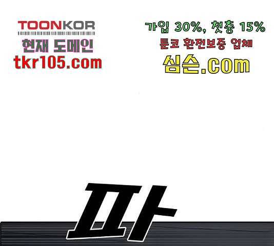 프리드로우 438화 69