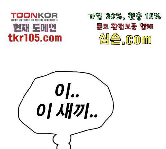 프리드로우 438화 79