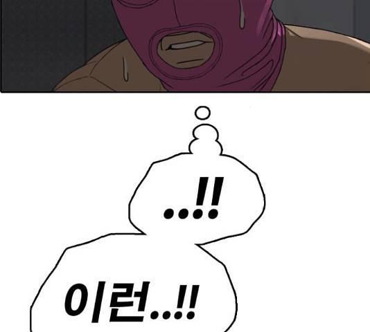 프리드로우 438화 82