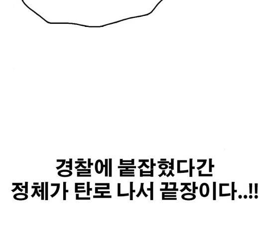 프리드로우 438화 83