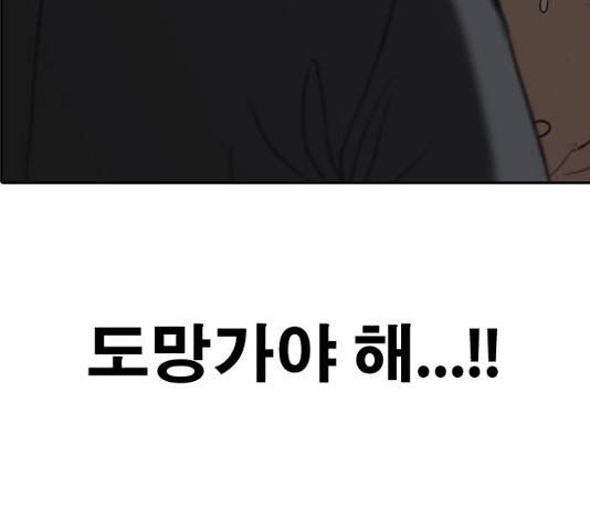 프리드로우 438화 85