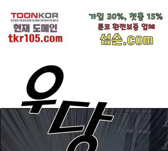 프리드로우 438화 86
