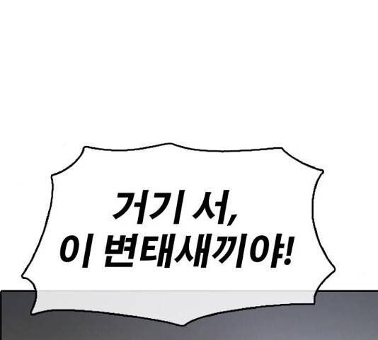 프리드로우 438화 89
