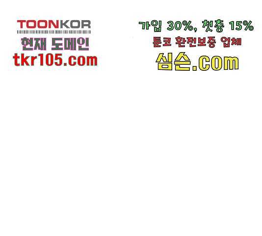 프리드로우 438화 91