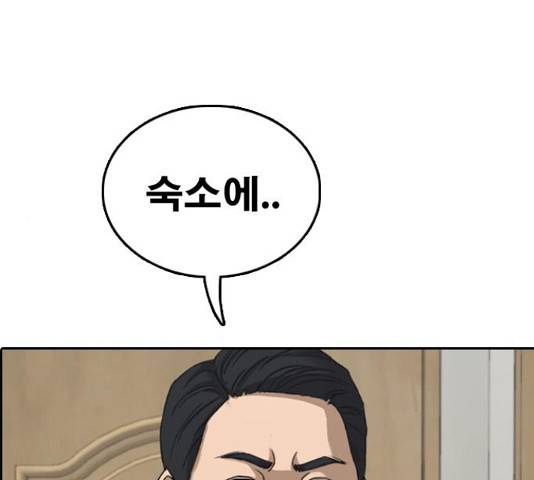 프리드로우 438화 93