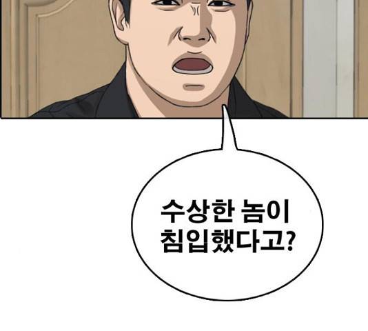 프리드로우 438화 94