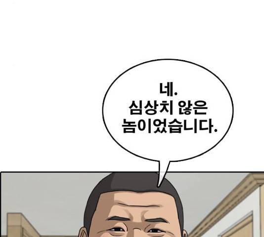 프리드로우 438화 95