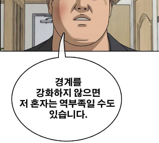 프리드로우 438화 96