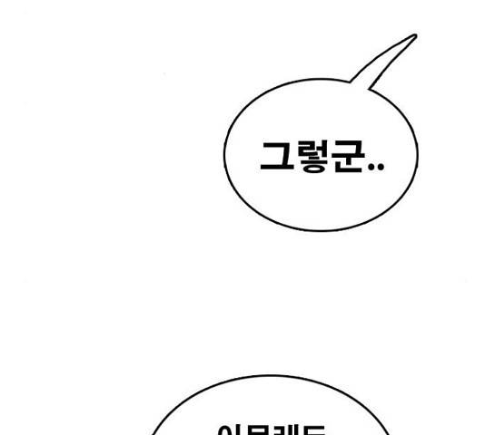 프리드로우 438화 97