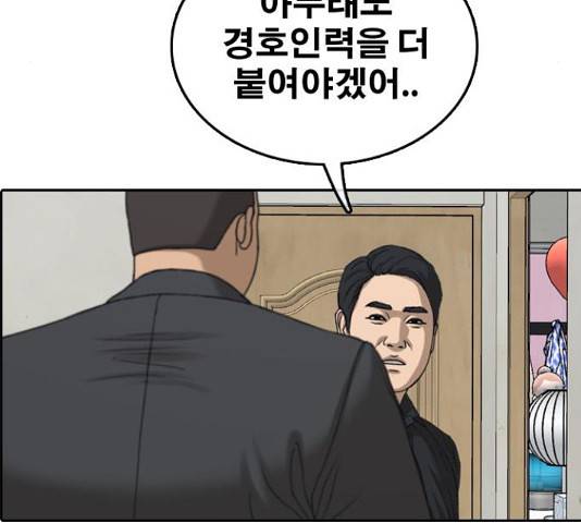 프리드로우 438화 98
